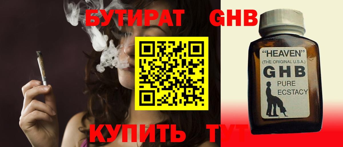 БУТИРАТ оксана Киселёвск