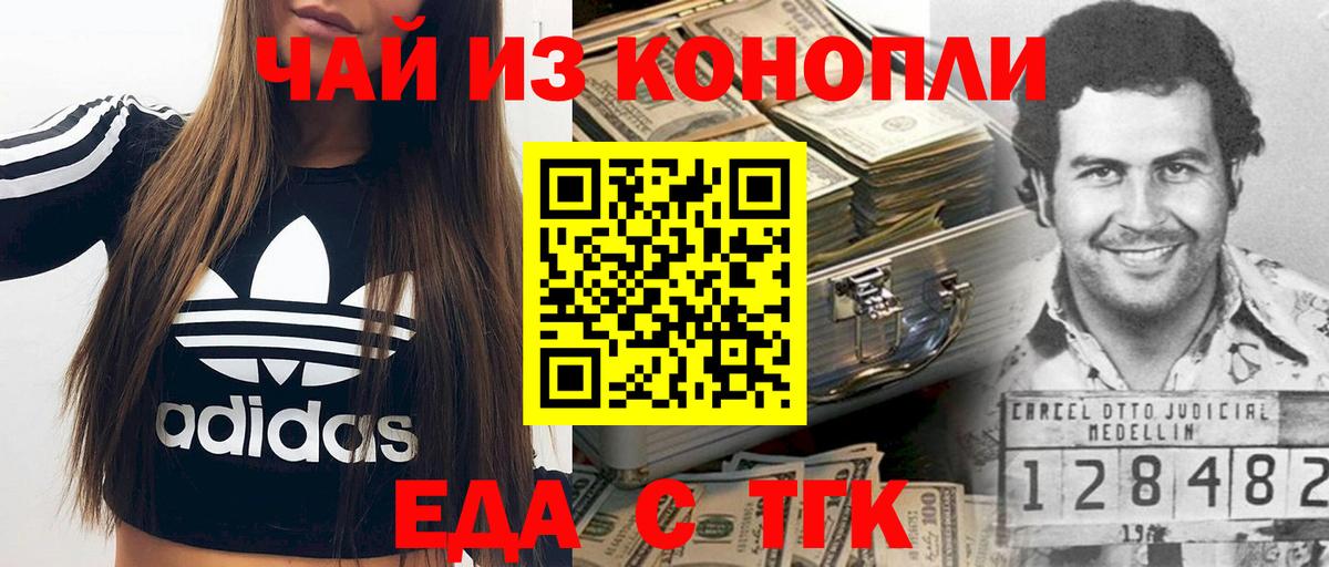 Canna-Cookies марихуана  Вход с VPN  Киселёвск 