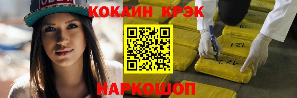 Кокаин 98% Киселёвск