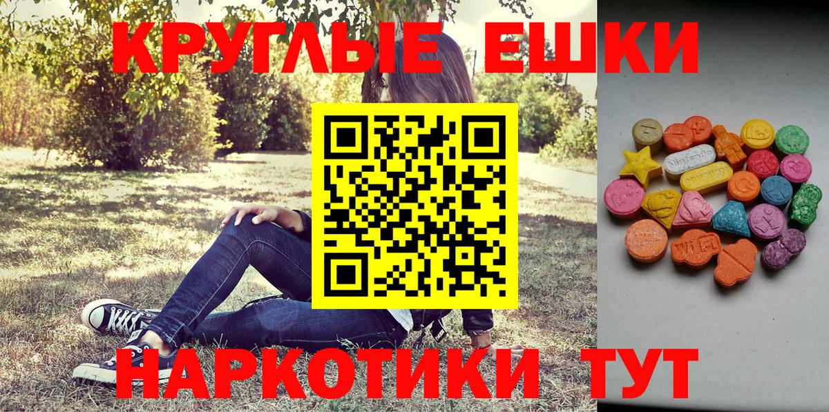 ЭКСТАЗИ XTC  Ecstasy ешки  Киселёвск  ЭКСТАЗИ  Вход с VPN 