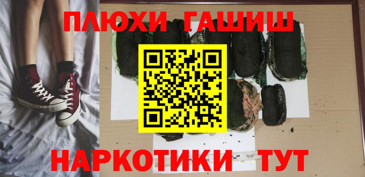 Киселёвск  ГАШИШ 40% ТГК  Гашиш Premium  Вход с VPN 