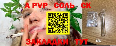 спайс Конаково