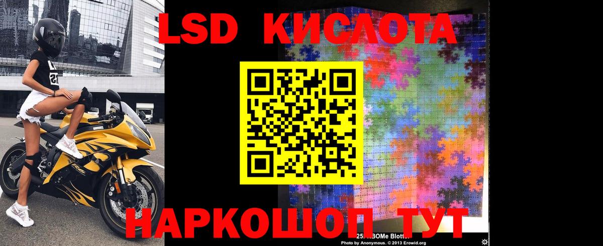 LSD-25 экстази ecstasy  ЛСД экстази кислота  Вход с VPN  Киселёвск 