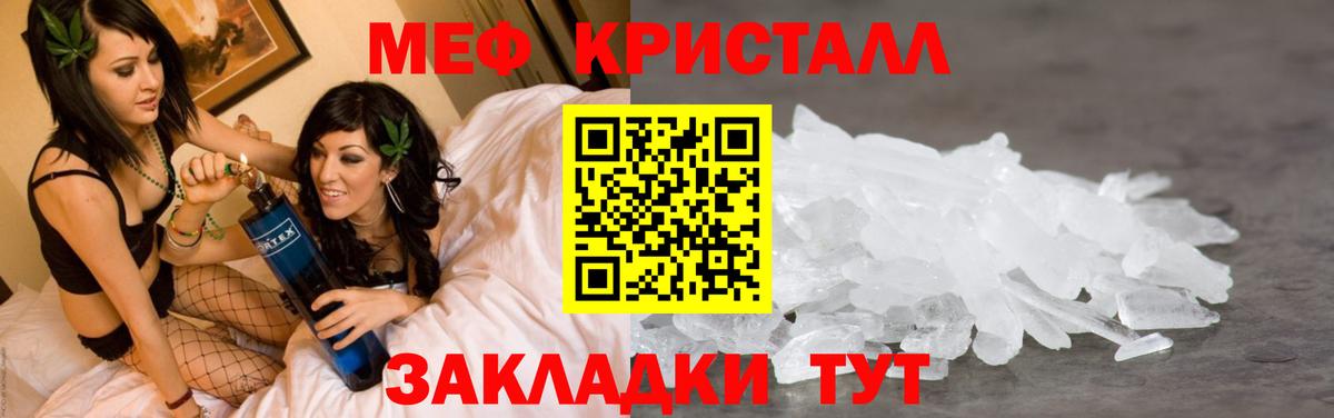 Меф мука Киселёвск