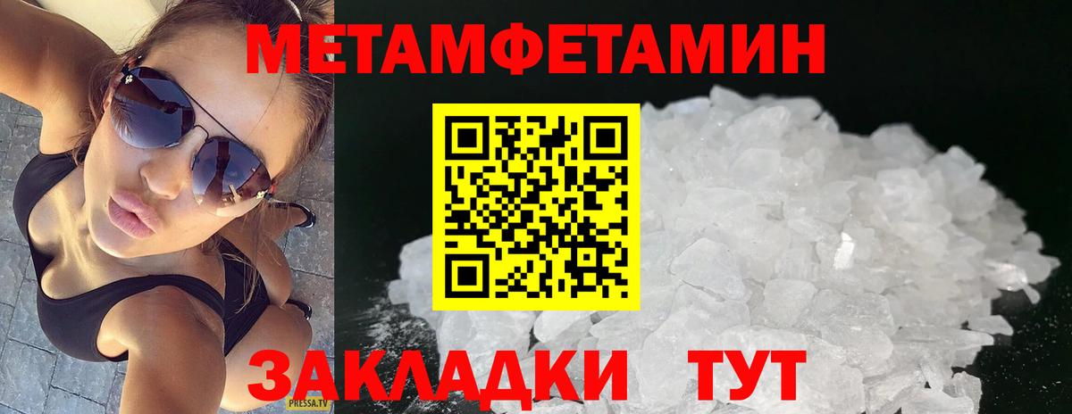 Первитин Methamphetamine  Вход с VPN  Киселёвск  Первитин Methamphetamine 