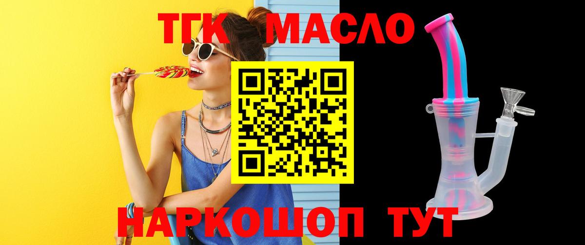 Дистиллят ТГК Wax Киселёвск