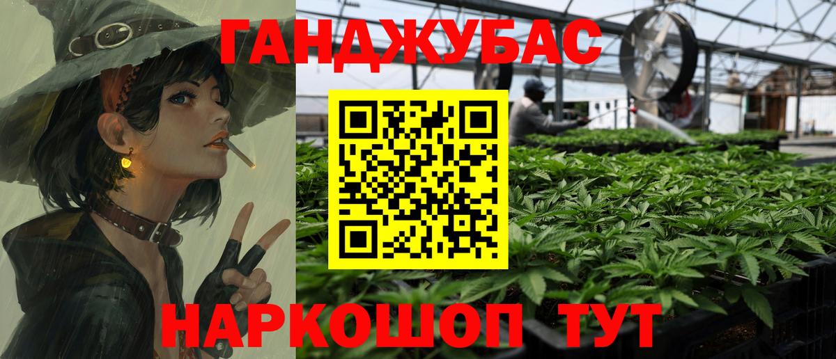 Канабис конопля Киселёвск
